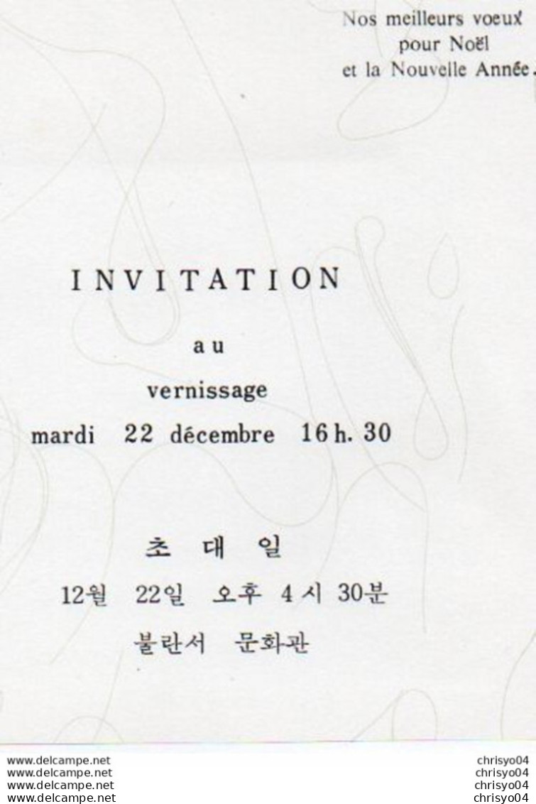 2V3 Fo  Corée Carte D'invitation Exposition Noël à Pyungkun Cheon Et Vernissage En 1981 - Korea, South