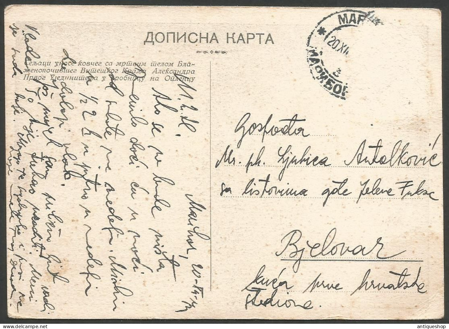 Serbia-----Oplenac-----old Postcard - Serbie