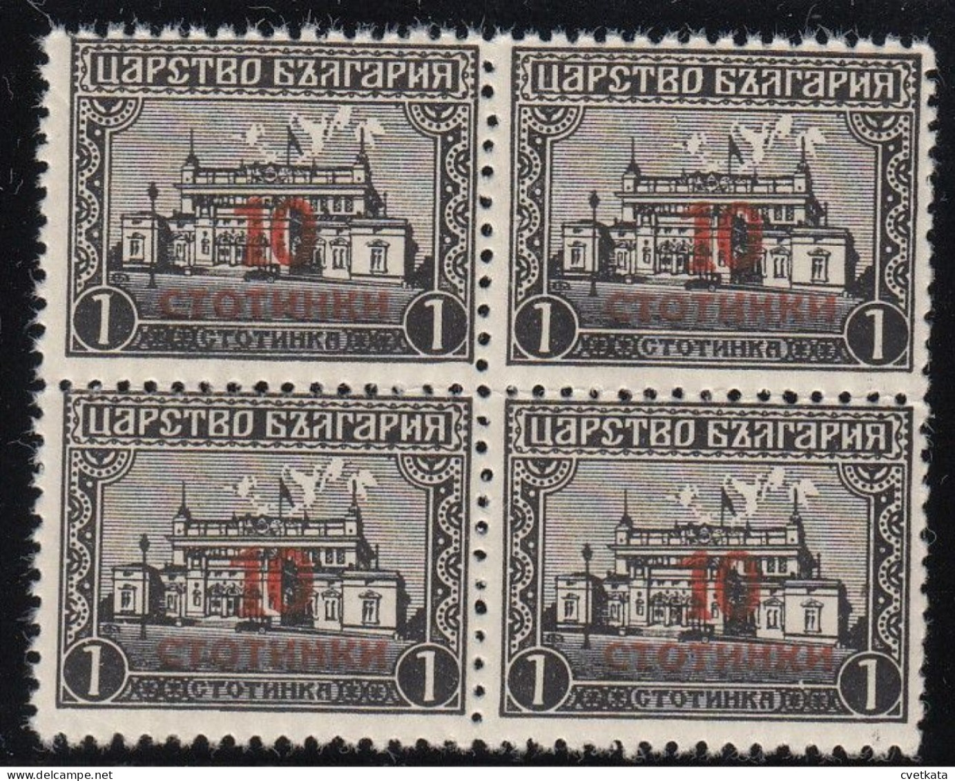 ERROR/ Overprints/ Block Of 4/ MNH/negative /Mi: 198/ Bulgaria 1924 - Variedades Y Curiosidades