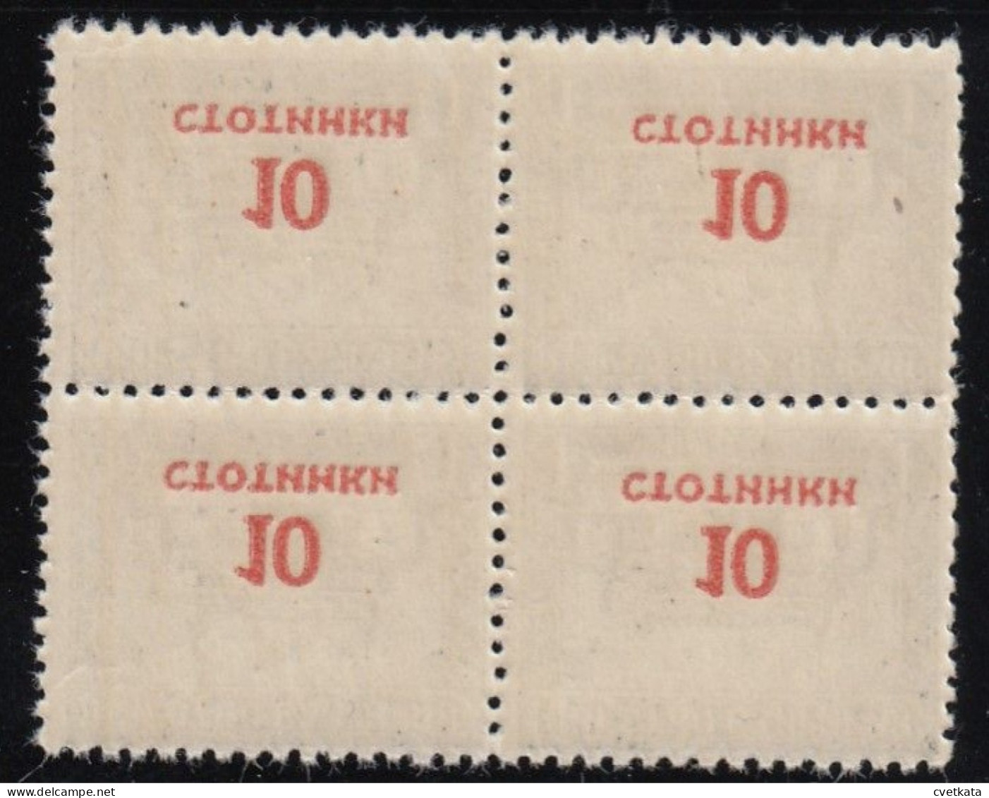 ERROR/ Overprints/ Block Of 4/ MNH/negative /Mi: 198/ Bulgaria 1924 - Abarten Und Kuriositäten