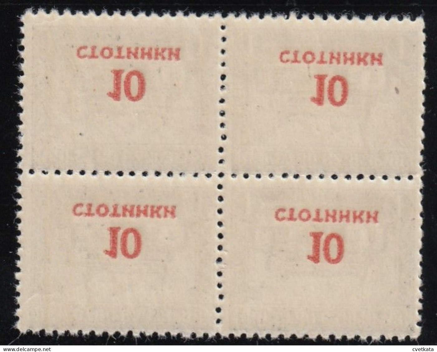 ERROR/ Overprints/ Block Of 4/ MNH/negative /Mi: 198/ Bulgaria 1924 - Errors, Freaks & Oddities (EFO)