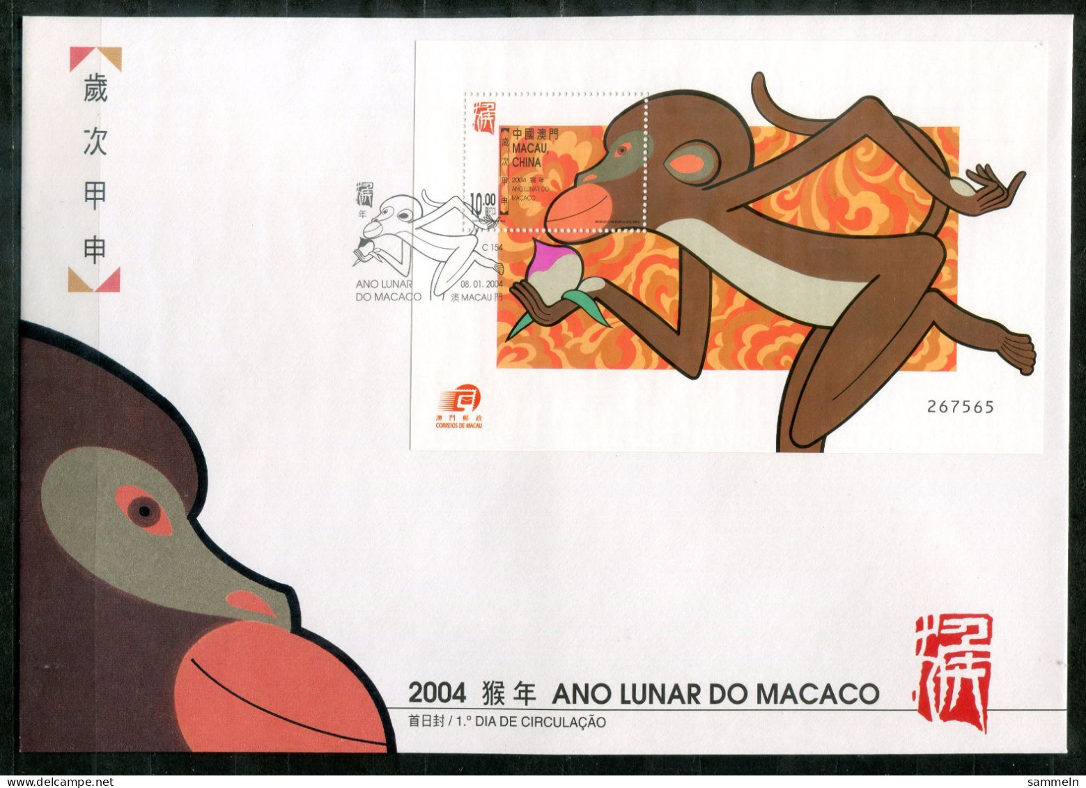 MACAO 1310 + Block 118 FDC - Jahr Des Affen, Year Of The Monkey, L'année Du Singe - MACAU - FDC