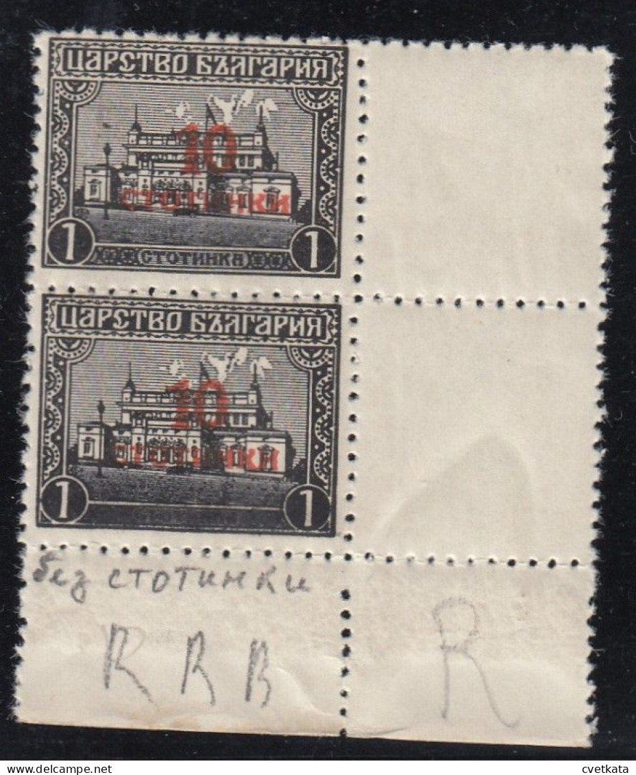 ERROR/ Overprints/ Block Of 4/ MNH/one Stamp Miss."стотинки" /Mi: 178/ Bulgaria 1924 - Plaatfouten En Curiosa