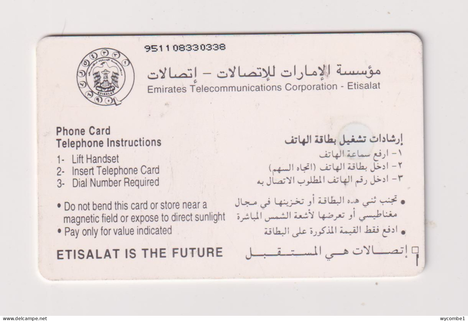 UNITED ARAB EMIRATES - Dam Chip Phonecard - Emiratos Arábes Unidos