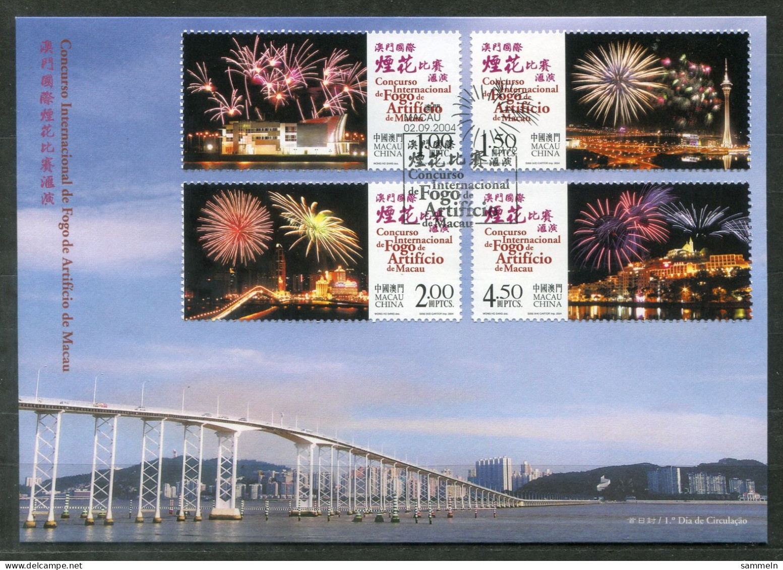 MACAO 1340-1343 + Block 123 FDC - Feuerwerk, Fireworks, Feux D'artifice  - MACAU - FDC