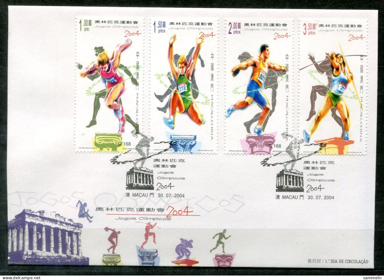 MACAO 1333-1336 FDC - Leichtathletik, Track & Field, Athlétisme  - MACAU - FDC