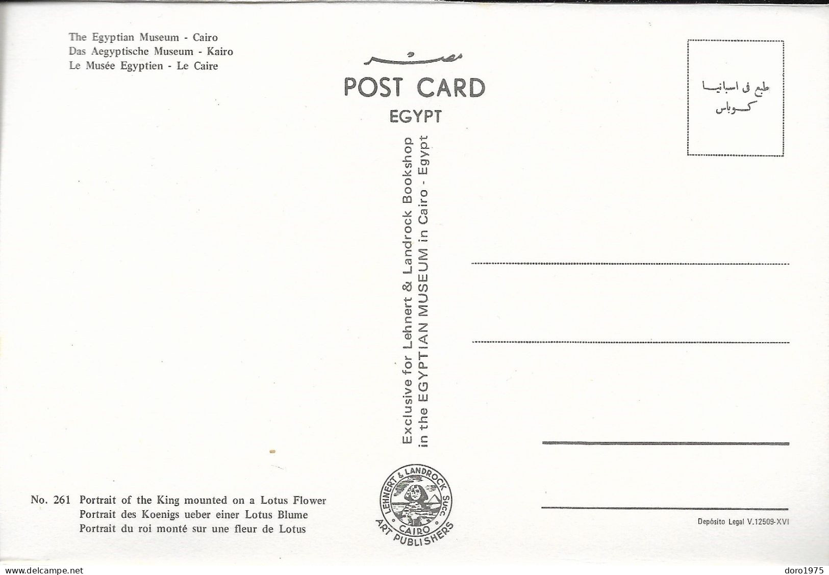 EGYPT - Treasures Of Tutankhamoun (KV62 - Tutankhamun) - Unused Postcard - Museums