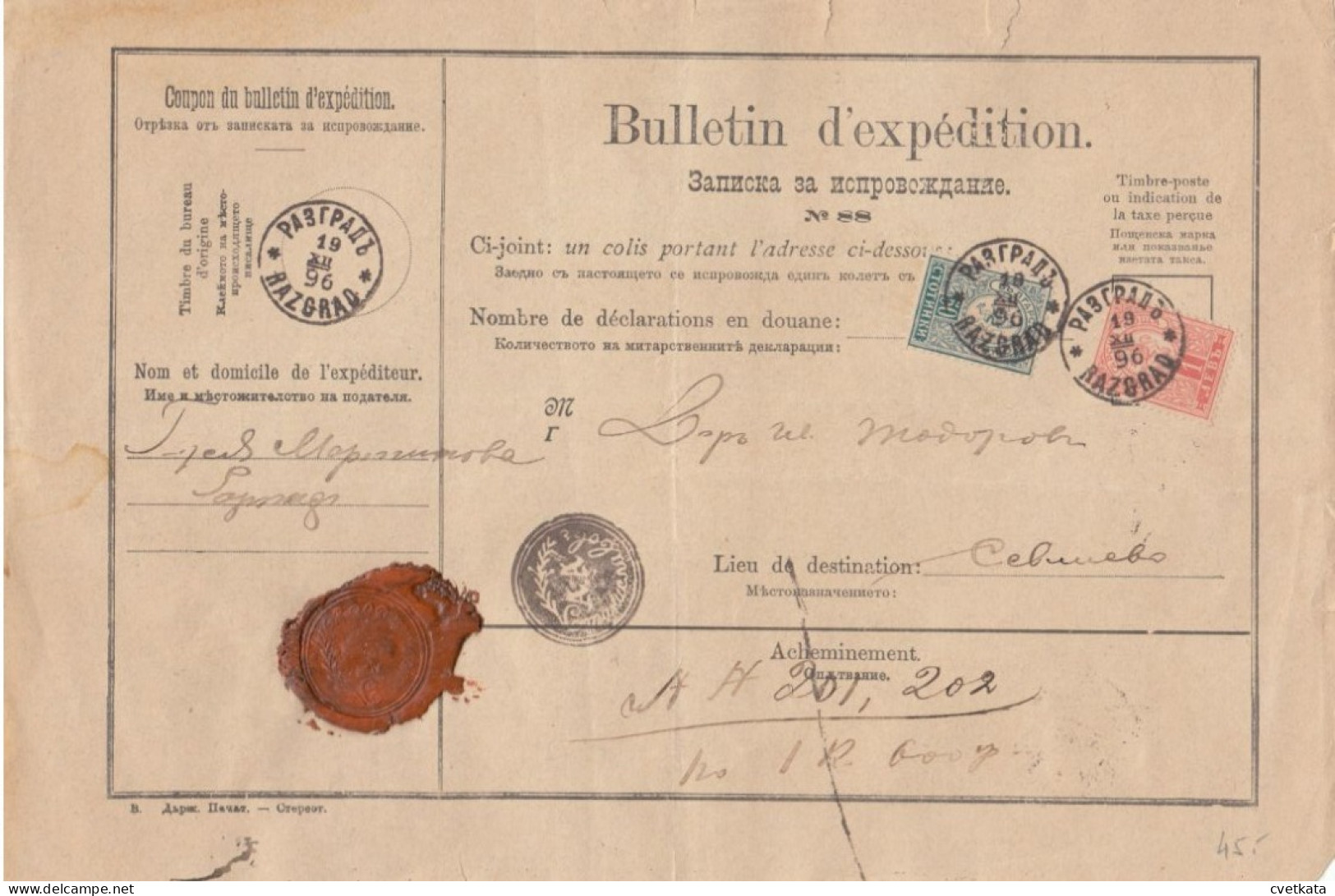 Bulletin / Small Lion /from Rzgrad To Sevlievo 19.12.1896/ Mi:36,37 Bulgaria 1889 - Sobres