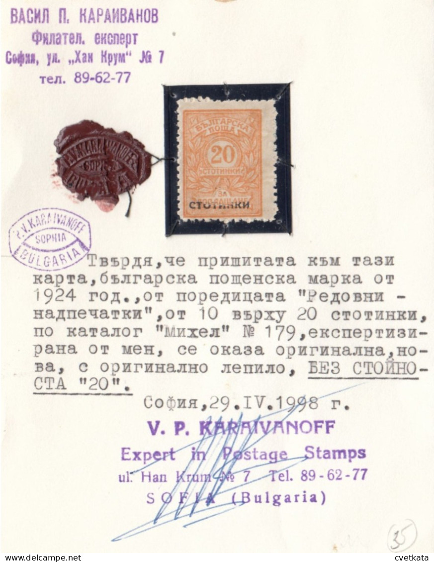 ERROR/Overprints/ MNH/missing Numbers From The Overprint/Mi: 179/ Bulgaria 1924/EXP. Karaivanov - Variedades Y Curiosidades