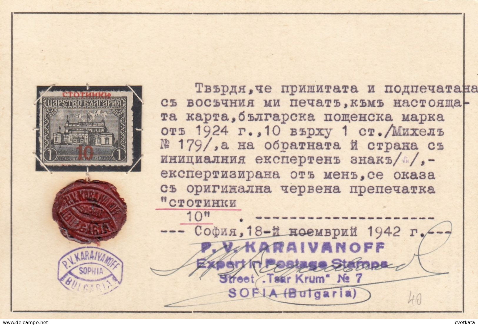 ERROR/Overprints/ MNH/inverted Overprint/Mi: 178/ Bulgaria 1924/EXP. Karaivanov - Abarten Und Kuriositäten