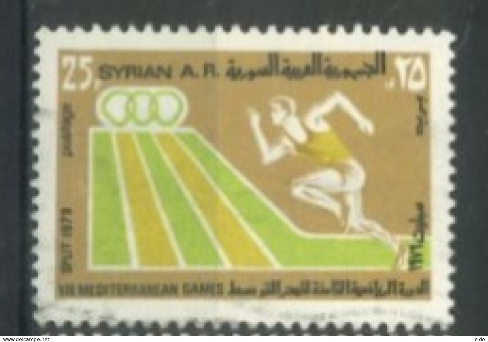 SYRIA - 1979, 8th MEDITERRANEAN GAMES, SPLIT STAMP, SG # 1431, USED. - Syrie