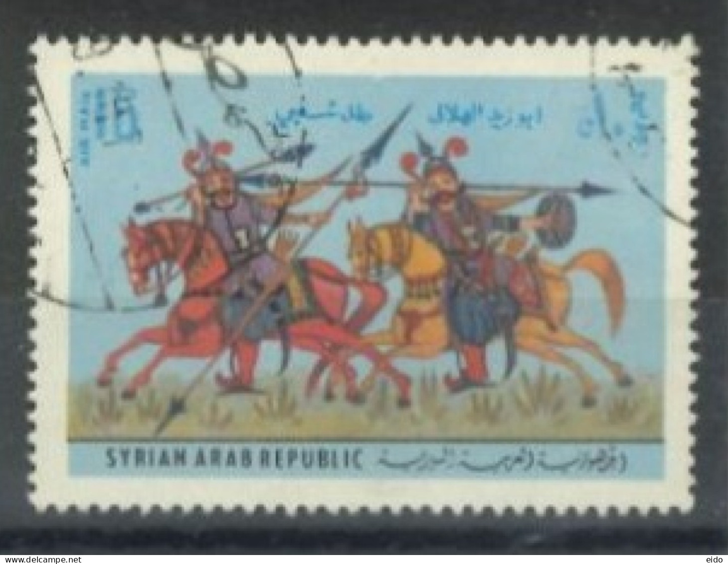 SYRIA - 1970, FOLKS TALES AND LEGENDS STAMP, SG # 1107, USED. - Syrie