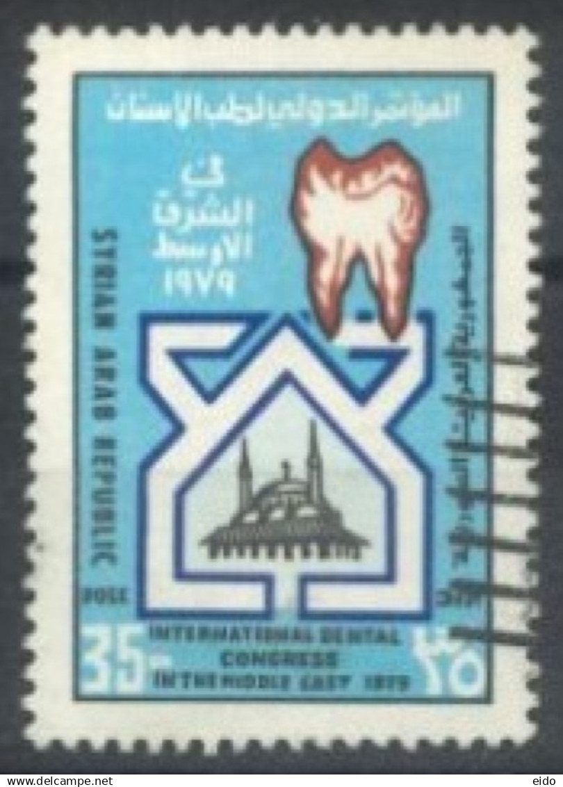 SYRIA - 1979, INTERNATIONAL MIDDLE EAST DENTAL CONGRESS STAMP, SG # 1418, USED. - Syrie