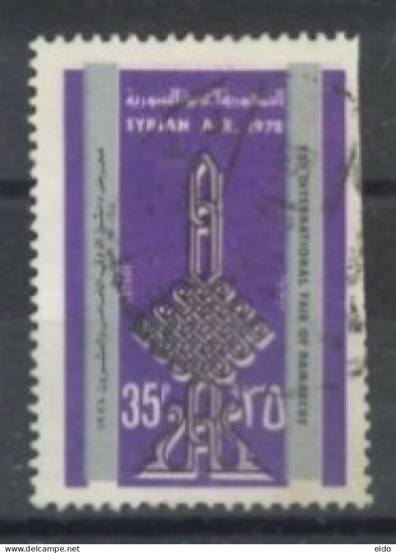 SYRIA - 1978, 25th INTERNATIONAL DAMASCUS FAIR STAMP, SG # 1396, USED. - Syrie