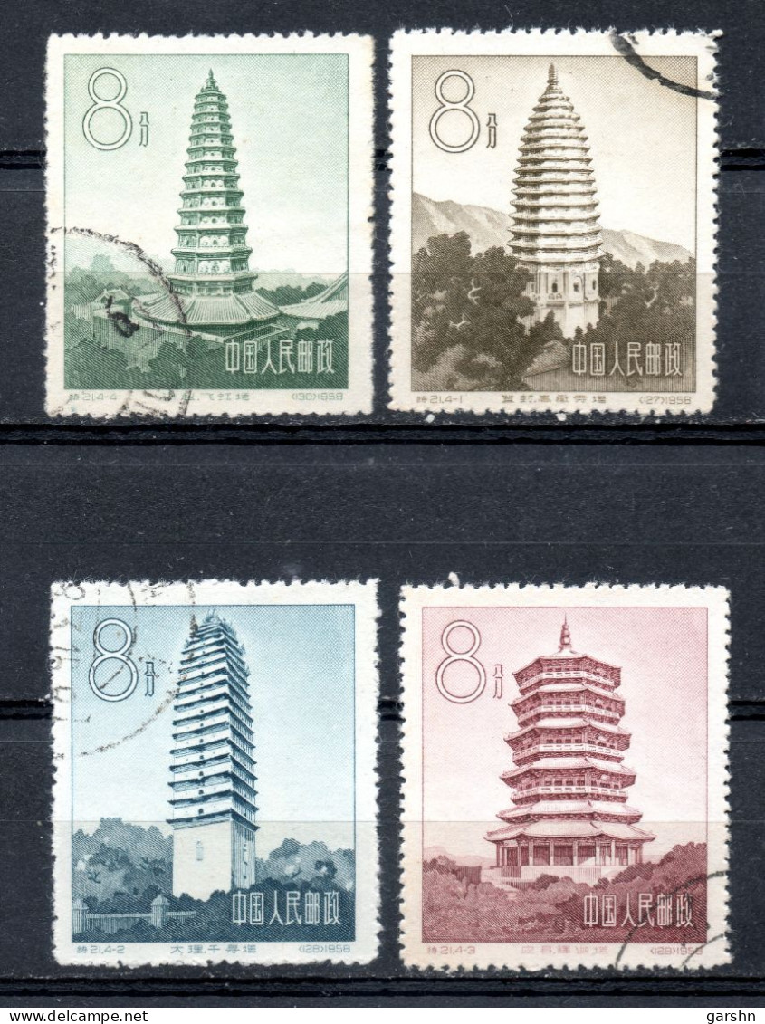 China Chine : (7047) 1958 S21(o) Architecture De La Chine Antique : Pagodas SG1742/5 - Gebruikt