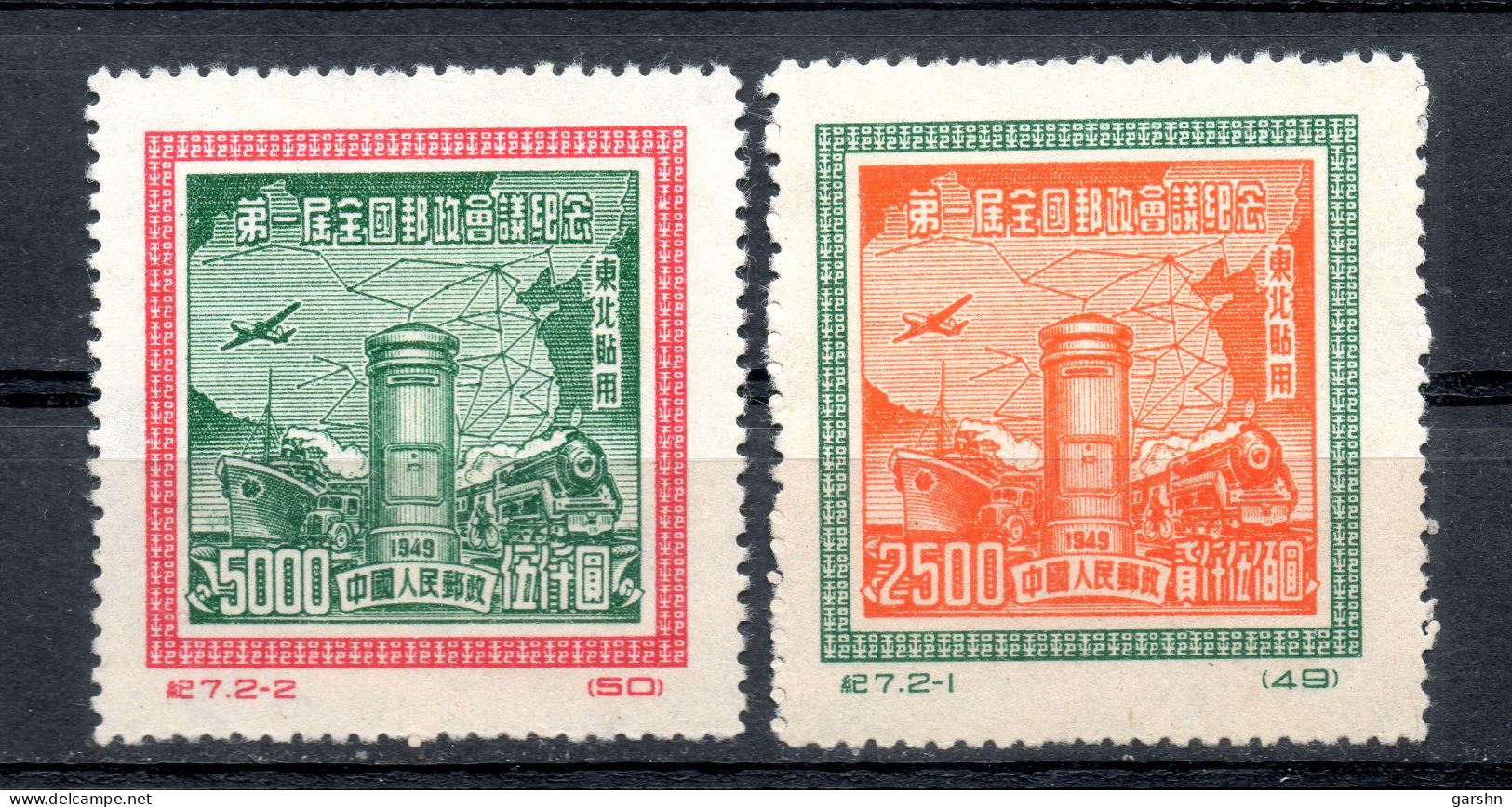 China Chine : (7028) 1950 C7** 1er Conférence Postale Nationale SG1469/70 - Gebraucht