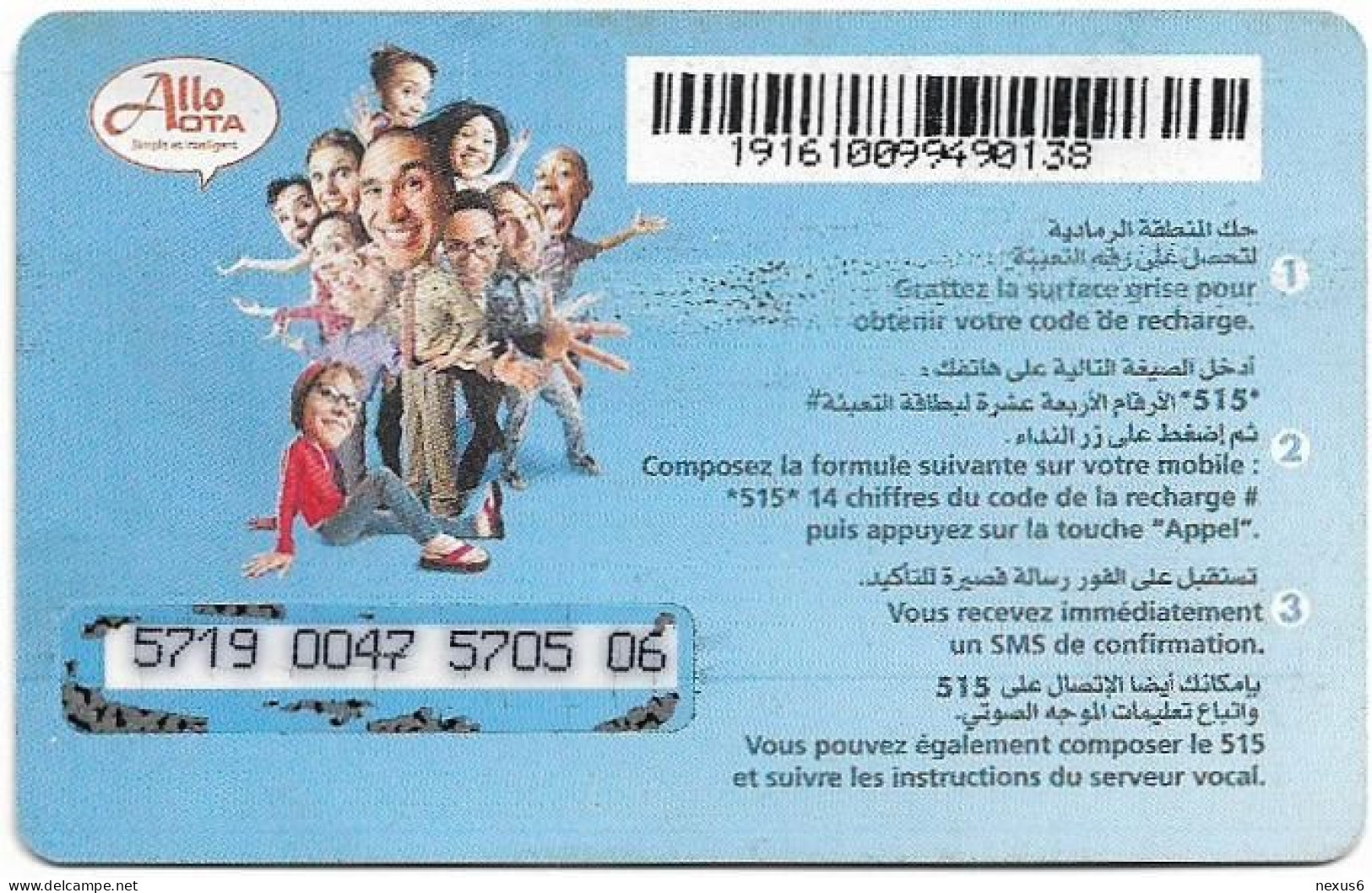 Algeria - Allo OTA - Carte De Recharge, GSM Refill 200DA, Used - Algerije