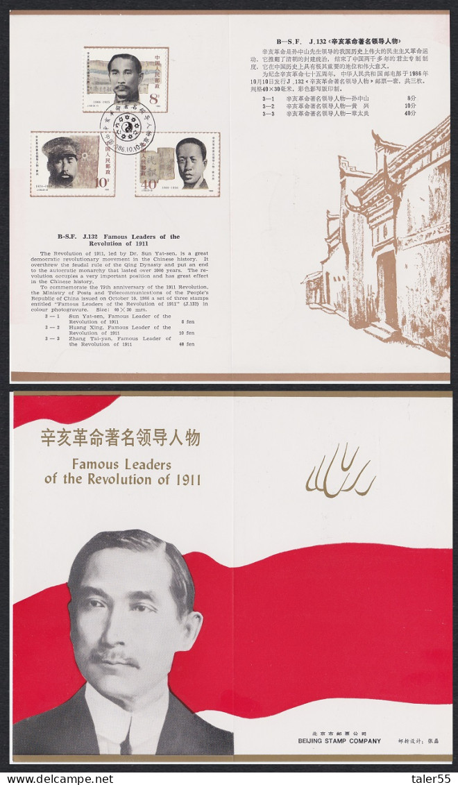 China 75th Anniversary Of 1911 Revolution Leaders 3v 1986 SG#3466-3468 Sc#1063-1066 - Oblitérés