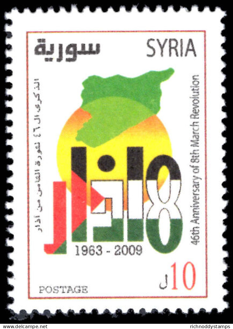 Syria 2009 46th Anniversary Of Baathist Revolution Unmounted Mint. - Syrie