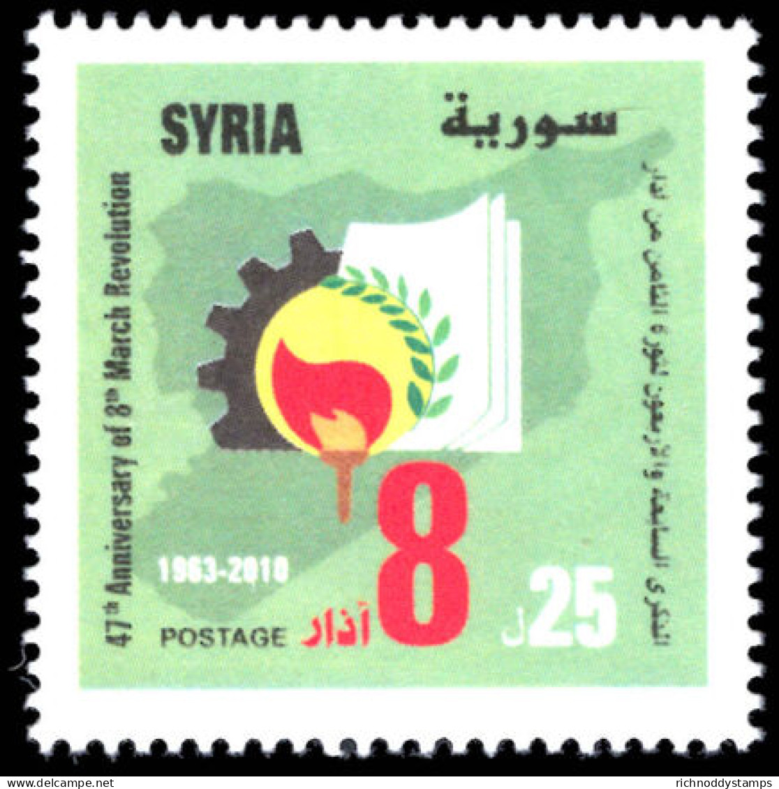 Syria 2010 47th Anniversary Of Baathist Revolution Unmounted Mint. - Syrie