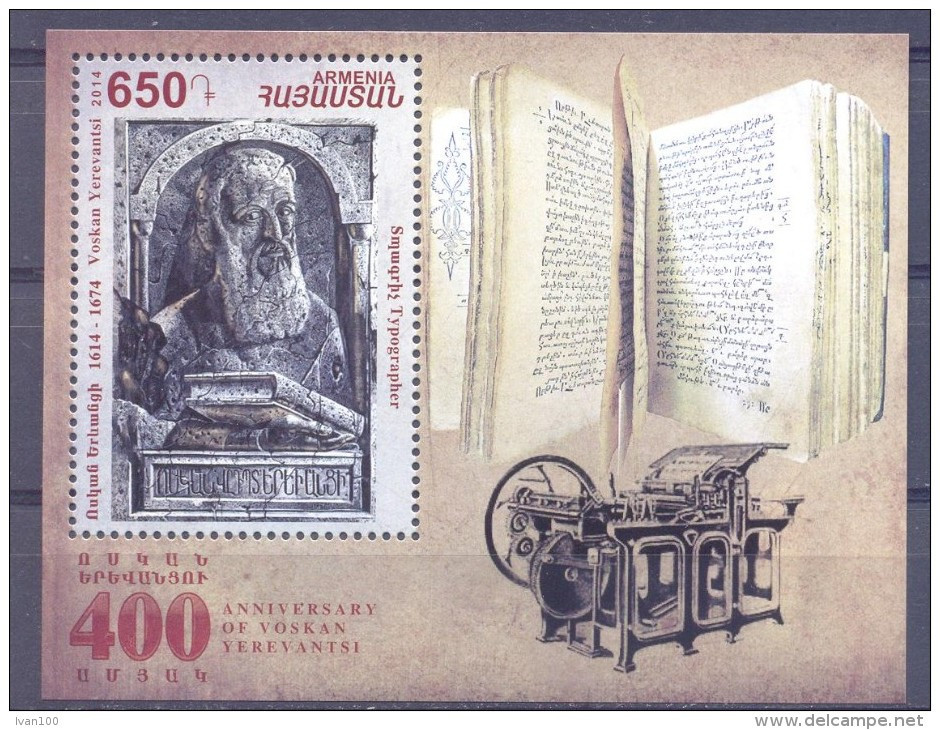 2014. Armenia, Bookprinter V. Yerevansti, S/s, Mint/** - Armenia
