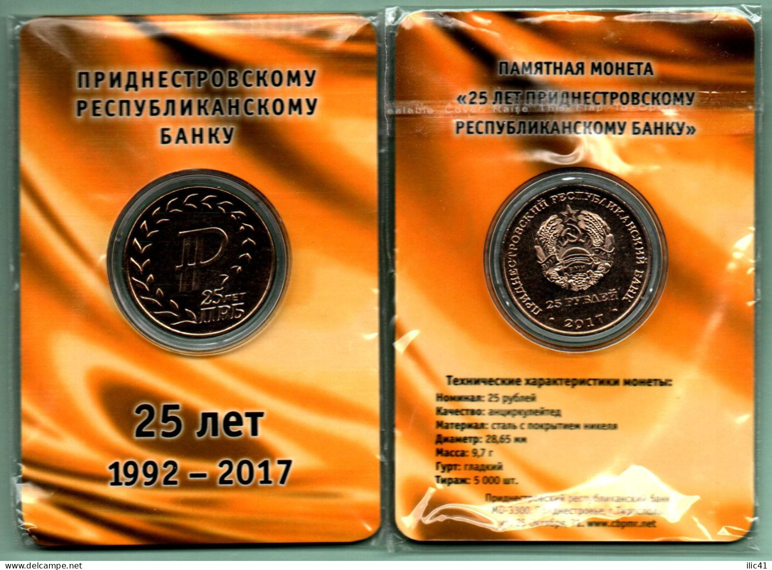 China Transnistria Blister 2017  Coins 25 Ruв  "25 Years Of The Transnistrian Republican Bank" UNC - Moldavië