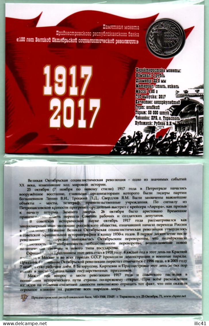 China Transnistria Blister 2017  Coins 1 Ruв "100 Years Of The Great October Revolution Of The Socialist R UNC - Moldavië