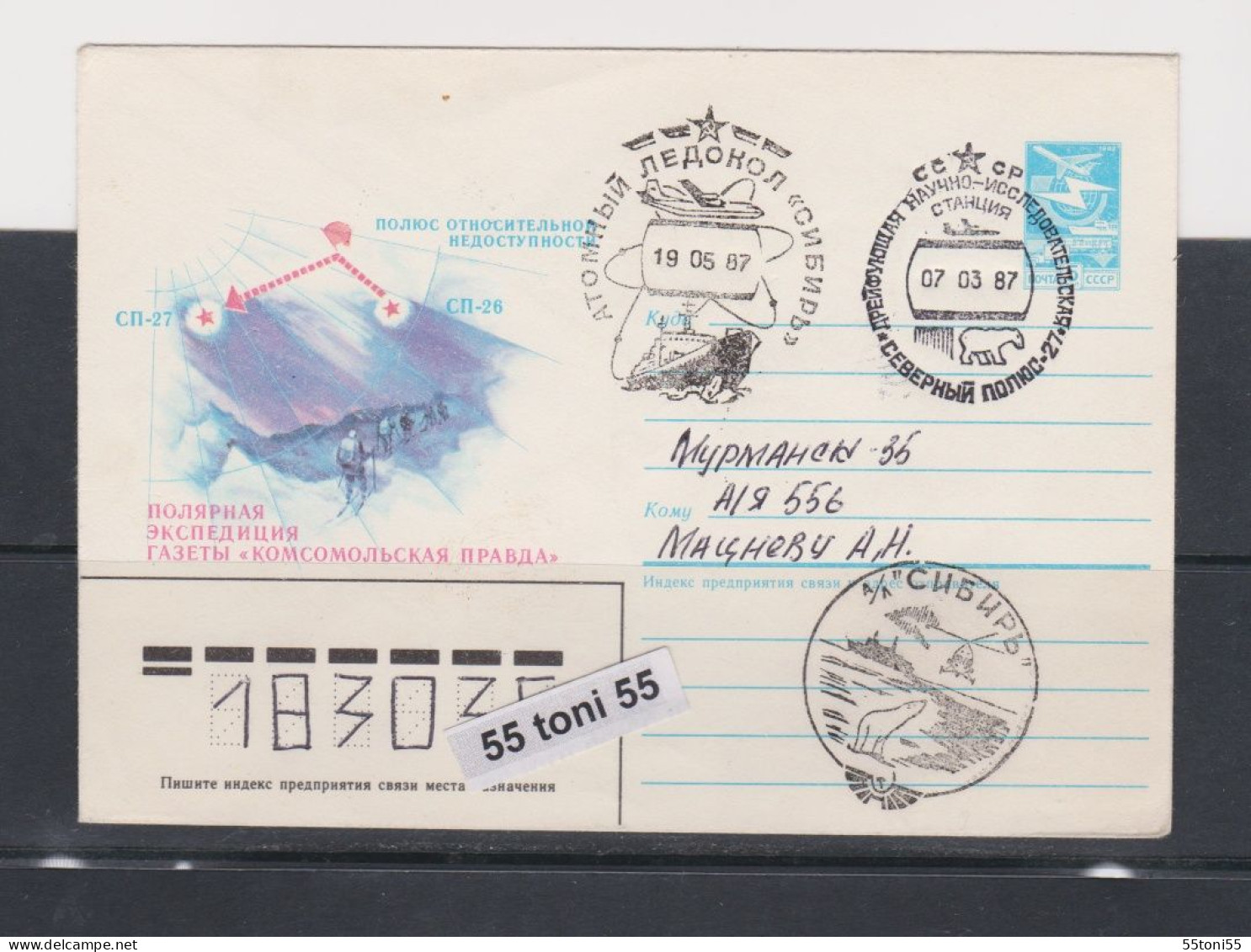 1987 Polar Expedition Postal Stationery +  Cancel. Special First Day USSR Travel -R Murmansk - Otros & Sin Clasificación