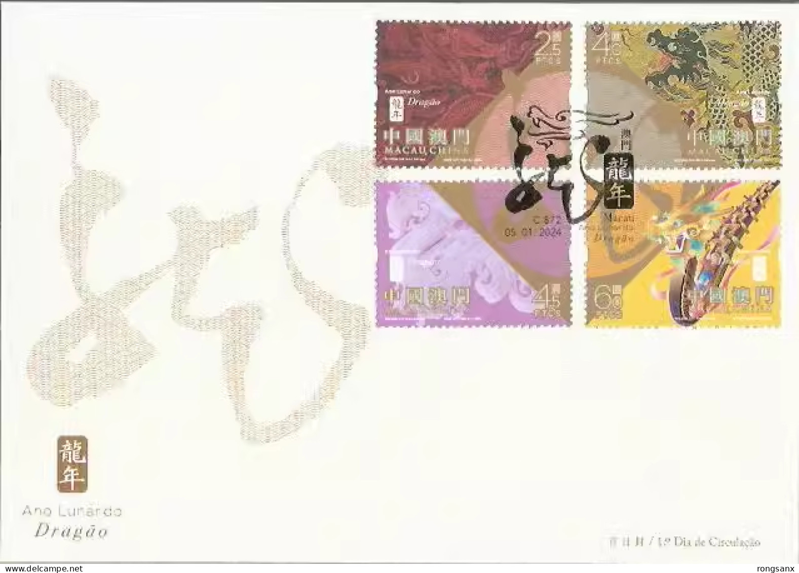 2024 MACAO/MACAU YEAR OF THE DRAGON FDC - FDC