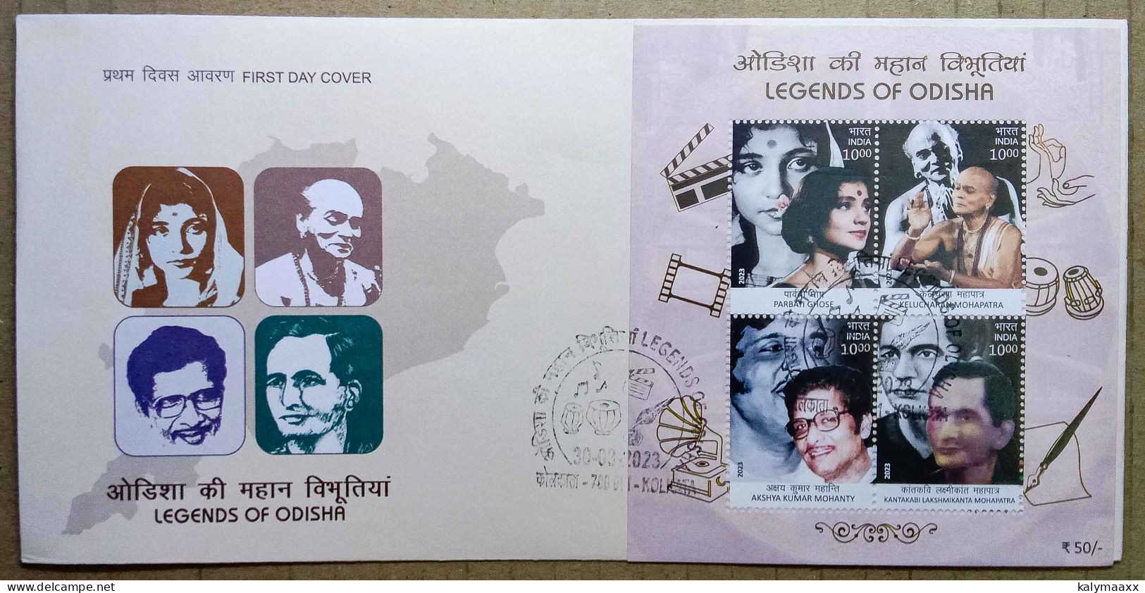 INDIA 2023 COMPLTE FDC YEAR PACK, SINGLE STAMP FDC AND MS FDC, TOTAL 48 FDC, LIST INCLUDED WITH ALL PICTURES