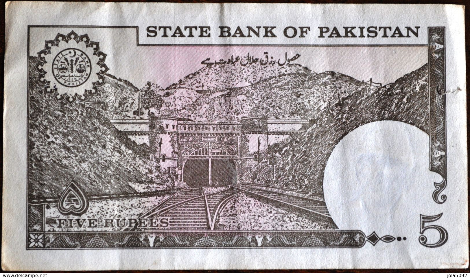 PAKISTAN - Billet 5 Rupees - Pakistan