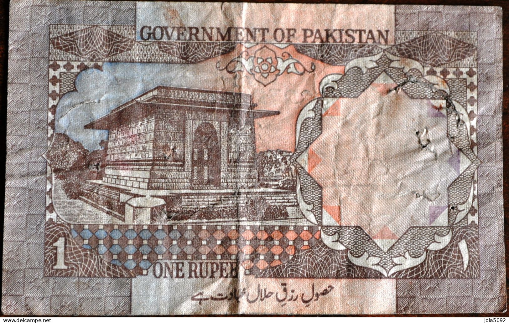 PAKISTAN - Billet 1 Rupee - Pakistan