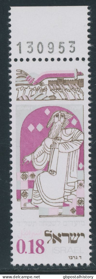 ISRAEL 1973, Jewish New Year 5734, 18 (A.) Prophet Isaiah, Superb U/M Marginal Item, MAJOR VARIETY: Missing Colors Olive - Unused Stamps (with Tabs)