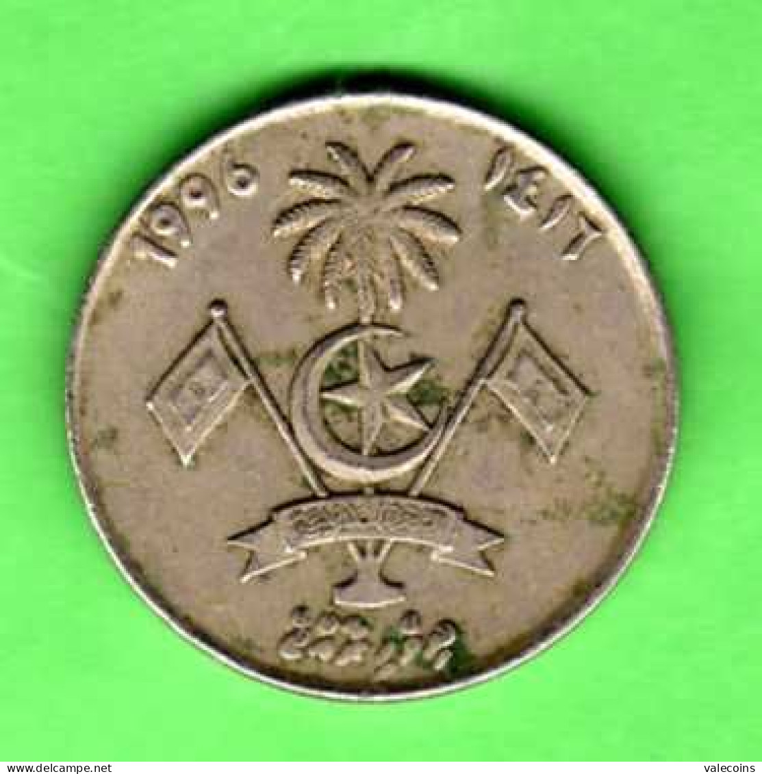 MALDIVE MALDIVES - 1996 - 1 Rupiyaa - COIN     MyRef:MAL - Malediven