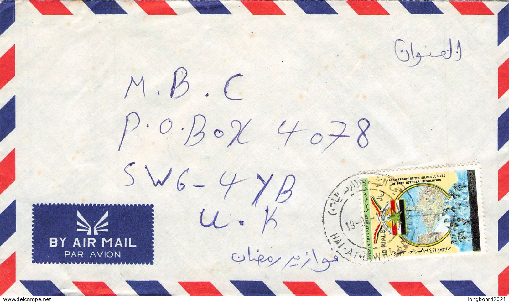 YEMEN - AIRMAIL - LONDON/UK / 6009 - Yémen