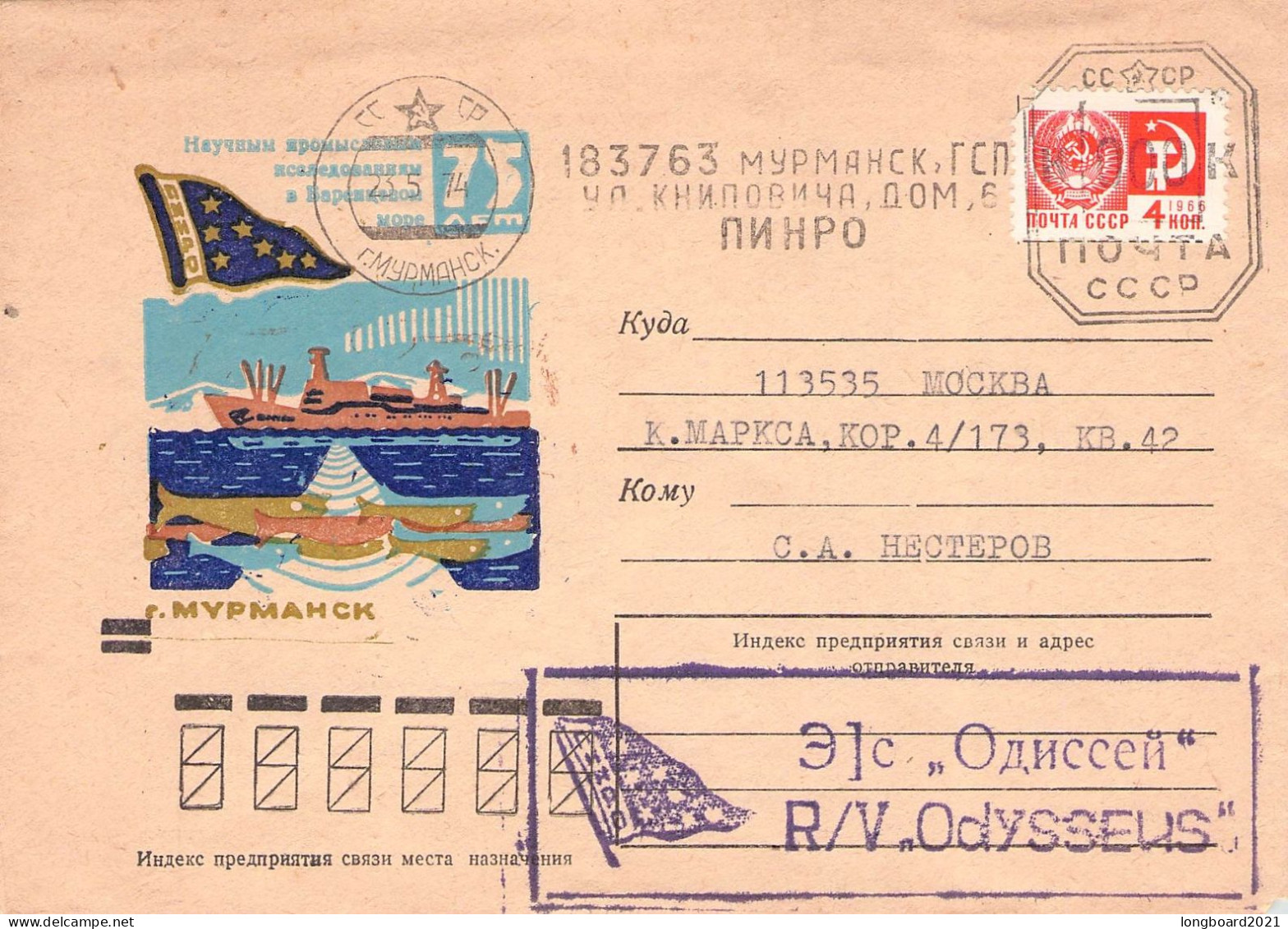 USSR - AIRMAIL 1974 SHIP R/V "ODYSSEUS" / 6019 - Brieven En Documenten