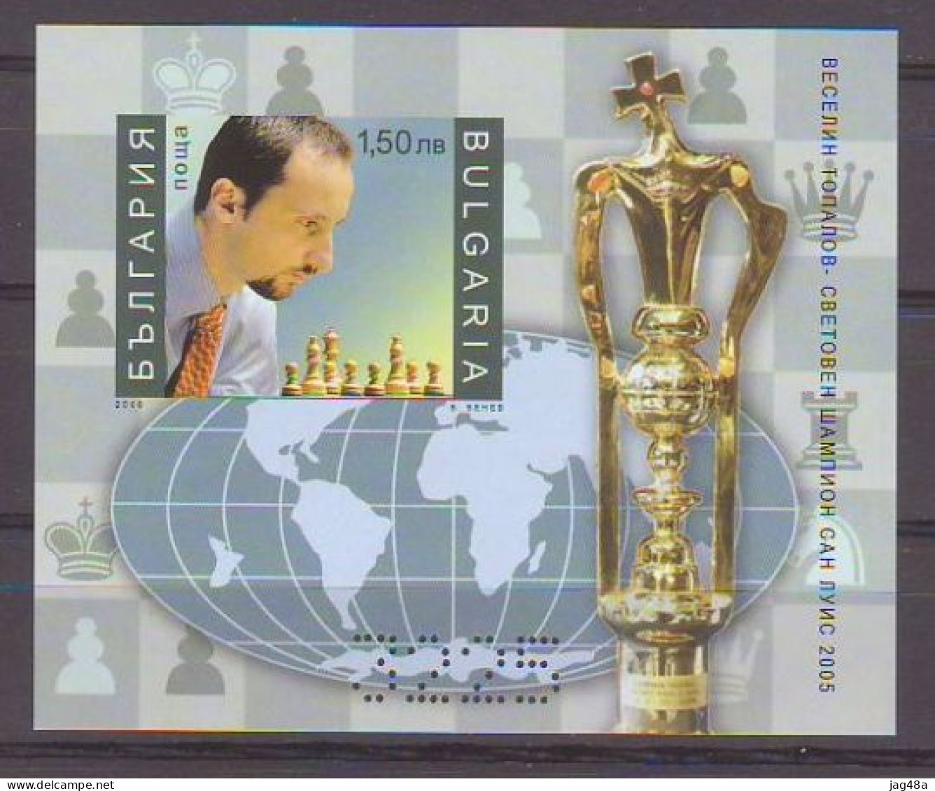 BULGARIA. 2006/Veselin Topalov - World Chess Champion 2005 - Imperf.MS/mintNH. - Ungebraucht