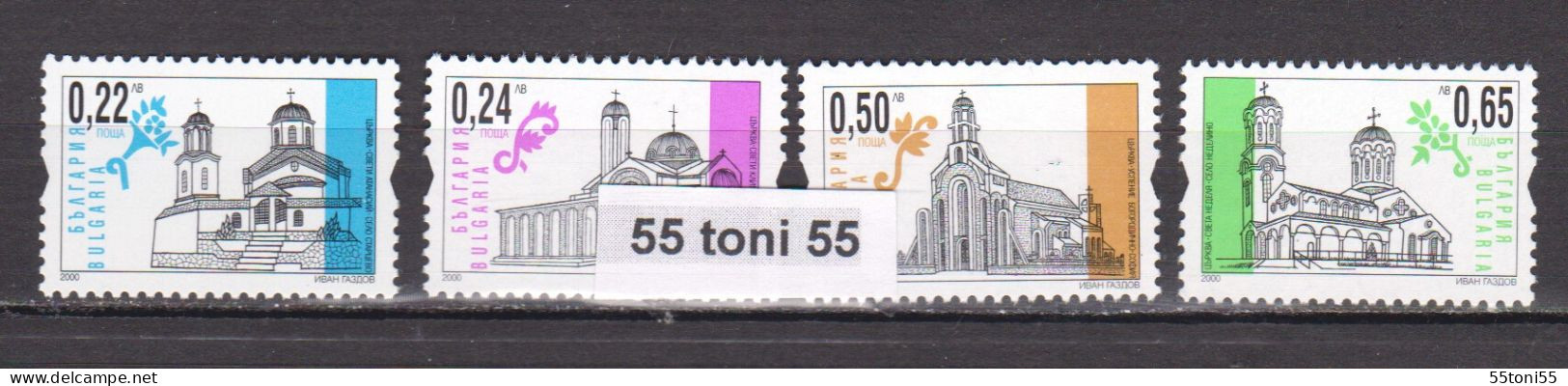 2000   Definitive Issue - Christian Church   4v.-MNH  Bulgaria / Bulgarie - Nuevos