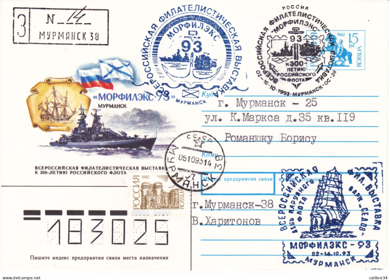 RUSSIE MORPHILEX 300 Ième Anniversaire De La Flotte Russe Mourmansk 1993 - Événements & Commémorations