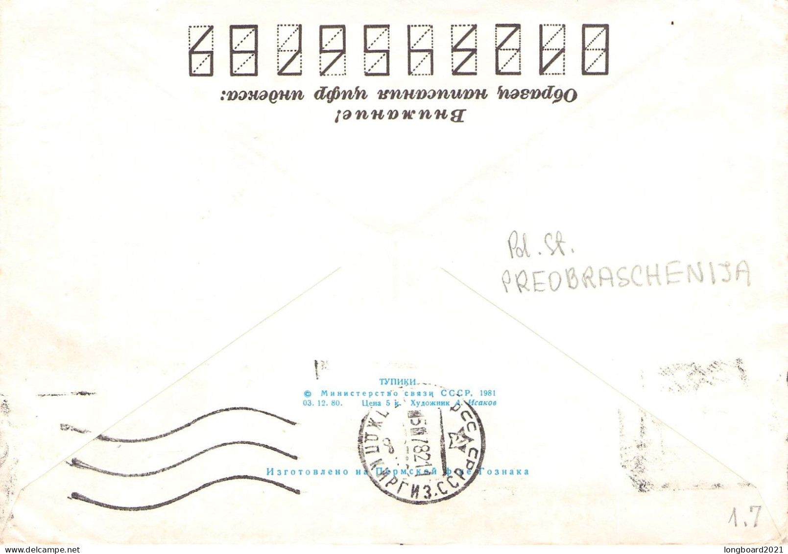 USSR - ENVELOPE 1982 POLAR / PREOBRASCHENIJA / 6025 - 1980-91