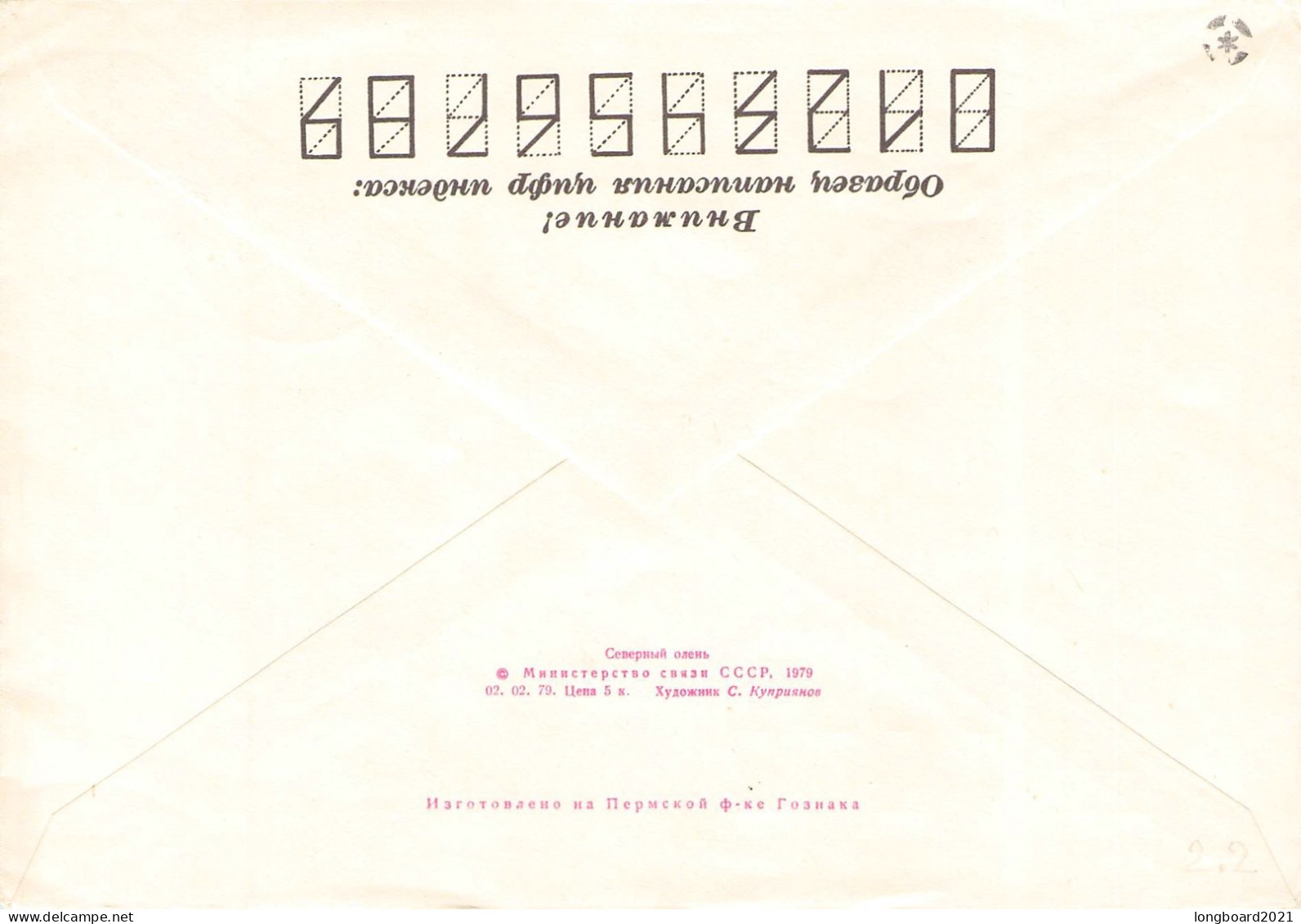 USSR - ENVELOPE 1979 POLAR / ICE BREAKER / 6026 - 1970-79