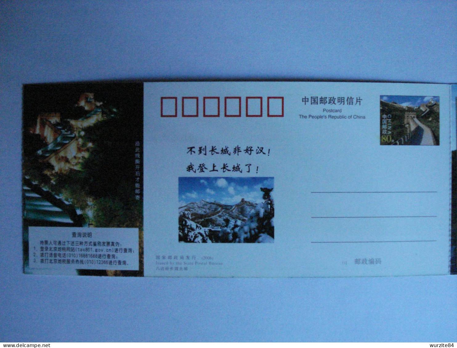 Timbres De La Commémoration De La Grande Muraille De Chine Dans Le Ticket D'entrée Neuf ****** - Briefe U. Dokumente