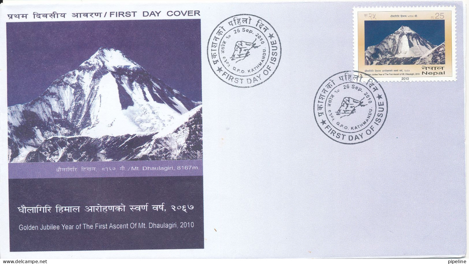 Nepal FDC 26-9-2010 Golden Jubilee Year Of The First Ascent Of Mt. Dhaulagiri With Cachet - Nepal