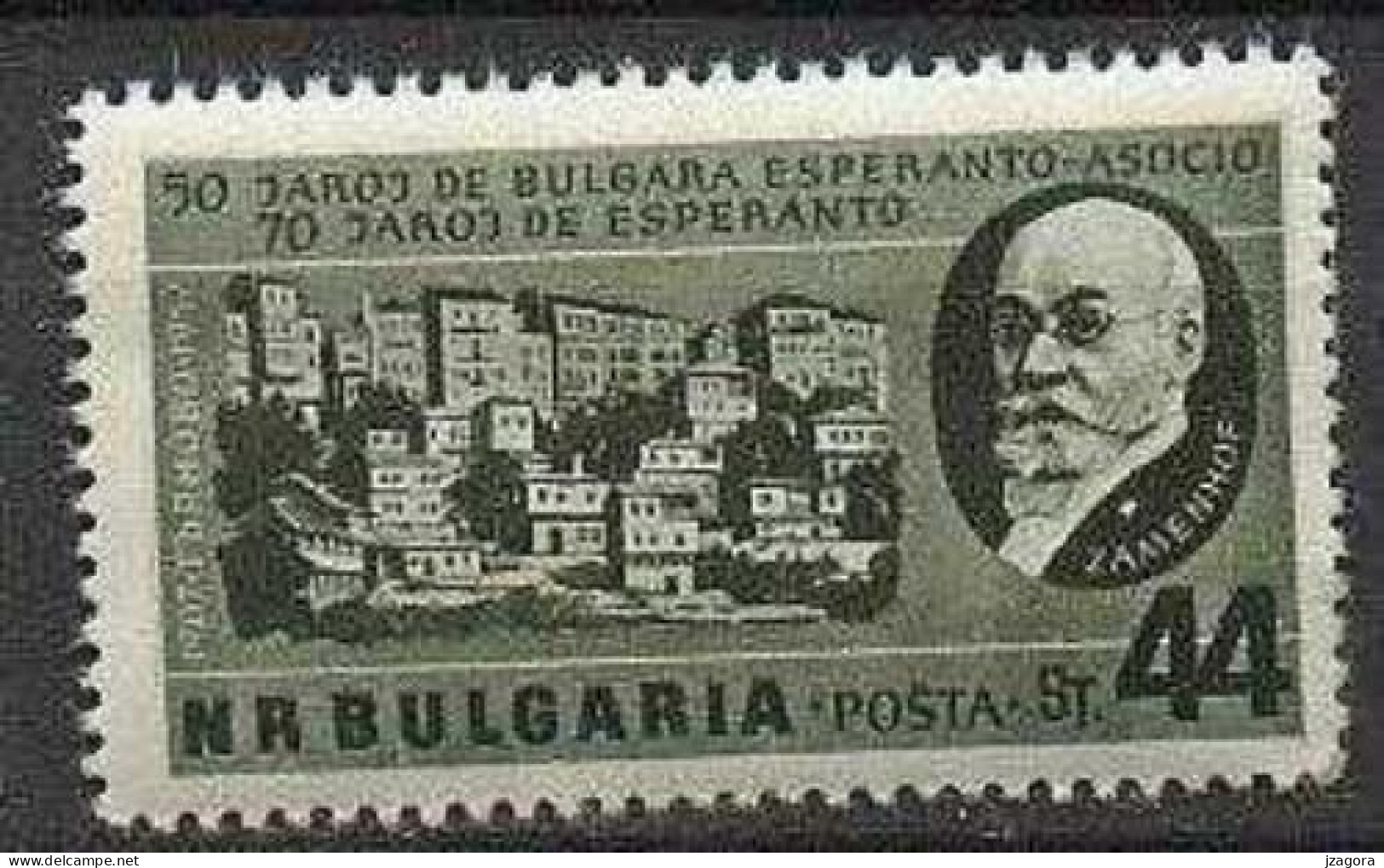 ESPERANTO ZAMENHOF  BULGARIA  BULGARIE BULGARIEN 1957 MI 1032 JUDAICA - Esperánto