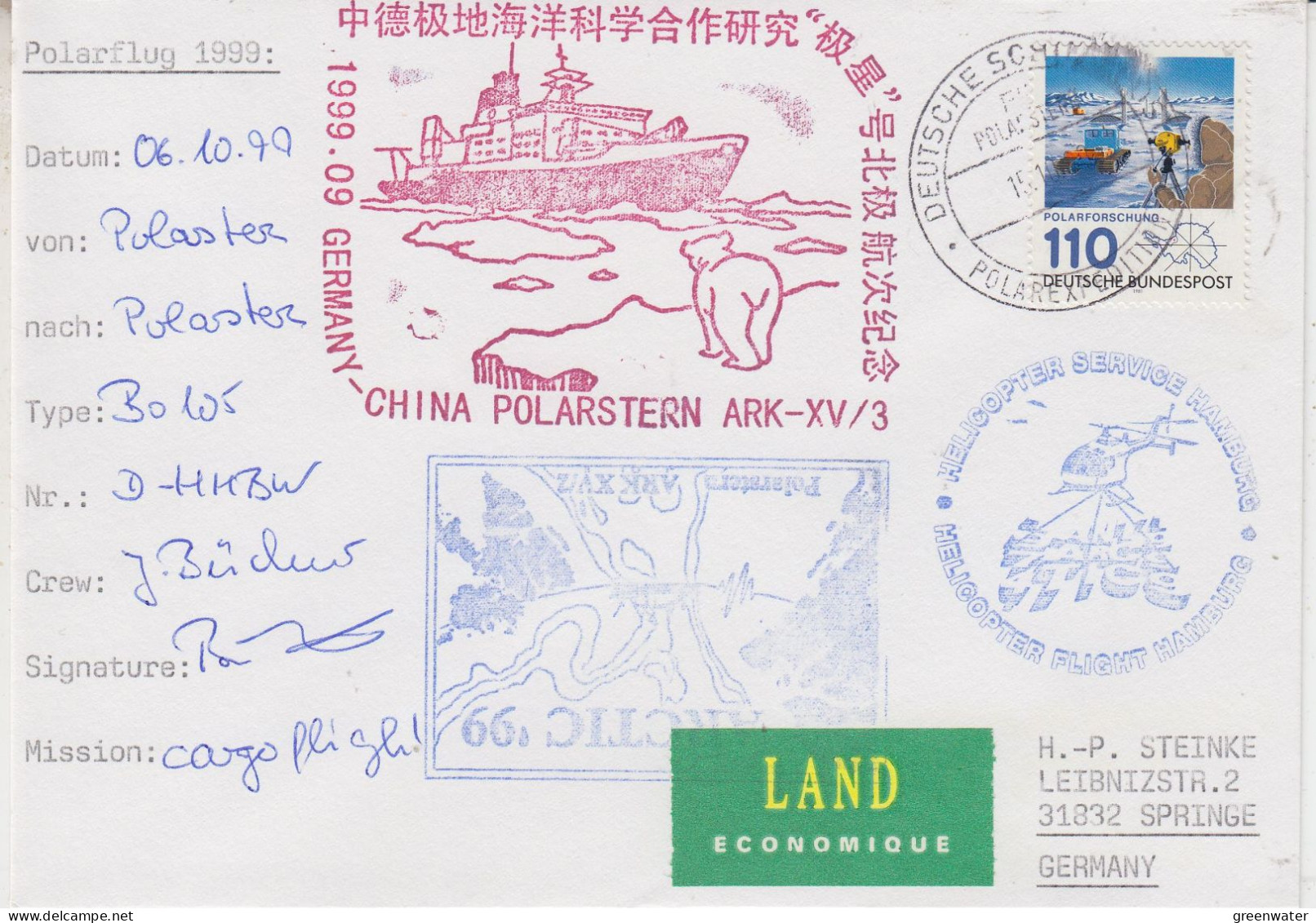 Germany "China Polarstern" Arctic Flight From Polarstern To Polarstern 06.10.1999 (JS168A) - Vols Polaires