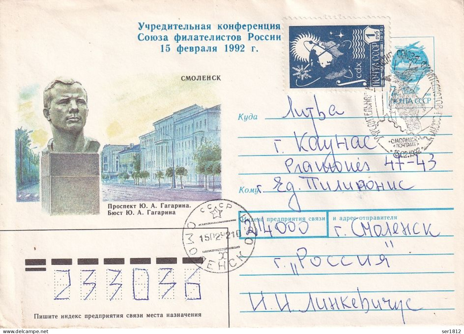 Russia 1992 1992  Space Cover Gagarin Monument  Smolensk Kaunas Establishment Of The Union Of Philatelists Of Russia - Covers & Documents