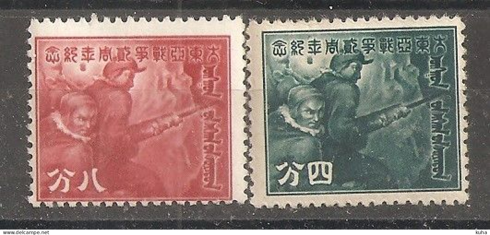 China Chine North China 1943 MvLH - Andere & Zonder Classificatie