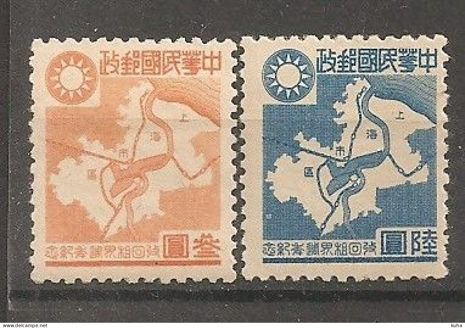 China Chine North China 1944 MNH - Autres & Non Classés