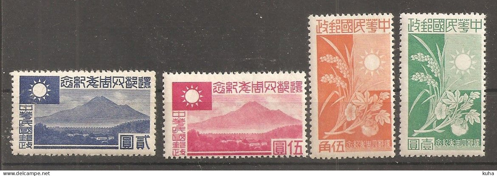 China Chine North China 1944 MNH - Andere & Zonder Classificatie