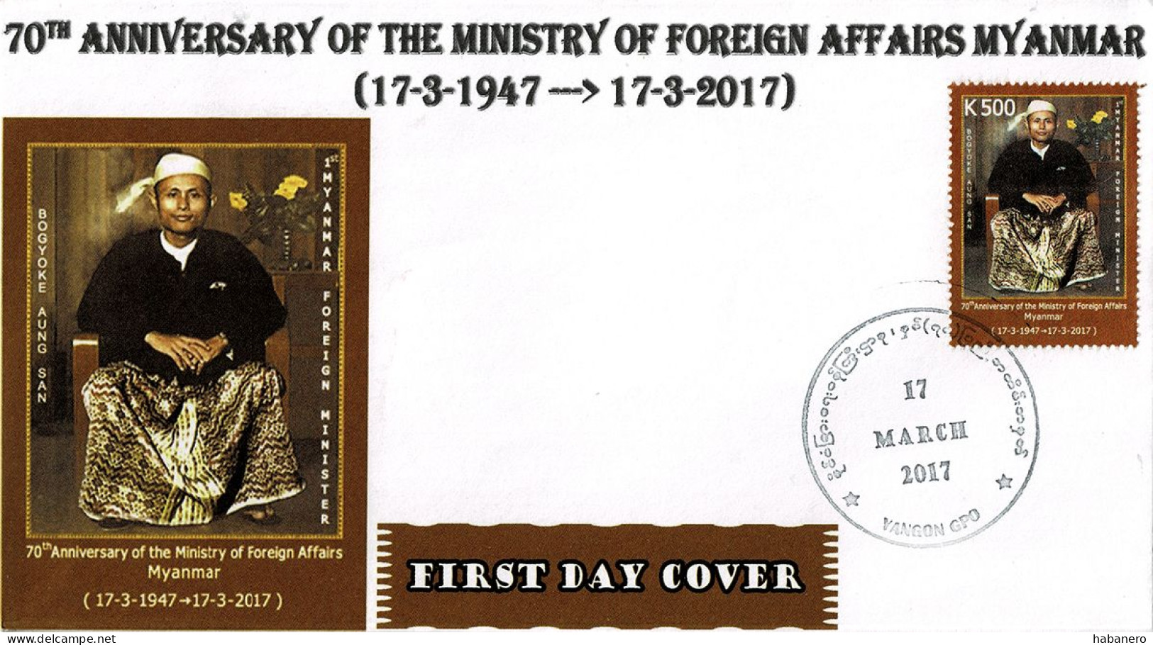 MYANMAR 2017 Mi 451 70th ANNIVERSARY OF FOREIGN MINISTRY FDC - Myanmar (Birmanie 1948-...)